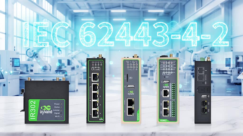 InHand Networksの産業用ルーターおよびIoTエッジゲートウェイは、IEC62443-4-2セキュリティ認証を取得しています。